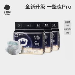babycare 一整夜pro纸尿裤拉拉裤夜用安睡裤尿不湿mini装S-3XL码*3