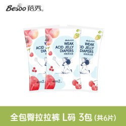 蓓秀 弱酸果冻拉拉裤婴儿纸尿裤超薄尿不湿新生宝宝尿片