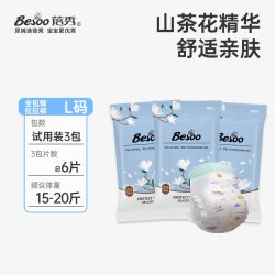 蓓秀 山茶花宝宝纸尿裤宝宝尿不湿全包拉拉裤泡泡腰透气