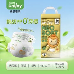 优宜佳 裸感奢柔新生婴儿纸尿裤柔软亲肤拉拉裤男女宝宝尿不湿透气