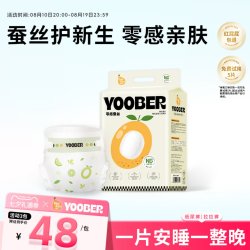 柚贝 零感蚕丝婴儿纸尿裤干爽夜用拉拉裤透气尿不湿通用小包装