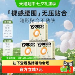 柚贝 零感蚕丝超柔宝宝日夜用护臀干爽婴儿拉拉纸尿裤尿不湿便携装