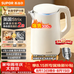 苏泊尔 SW-17J系列 双层防烫 电水壶  1.5L