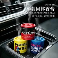 塔罗 车载香薰汽车空间香水香薰