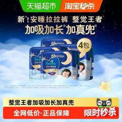 帮宝适 儿童拉拉裤