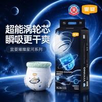 88VIP：宜婴 T宜婴璀璨星河纸尿裤NB新生儿超薄透气尿不湿干爽柔软
