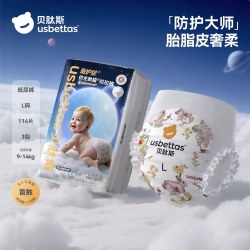 贝肽斯 *贝肽斯胎脂皮纸尿裤男女宝宝尿不湿拉拉裤L-4XL防水透气大吸量*