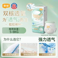 88VIP：宜婴 梦想家MAX拉拉裤超薄柔软宝宝学步裤宝宝婴儿尿不湿