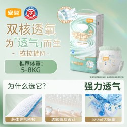 宜婴 梦想家MAX拉拉裤超薄柔软宝宝学步裤宝宝婴儿尿不湿