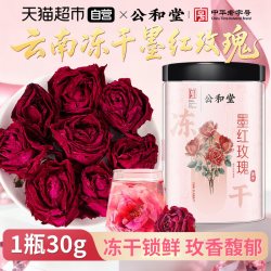 SUN CLARA 墨红玫瑰低温冻干锁鲜工艺云南原产头茬新采花大朵疏解花草养生茶