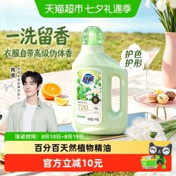 超能 72h持久留香 洗衣液
