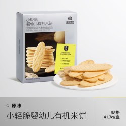 光合星球 babycare儿童零食合集米饼泡芙糖果饼干溶豆果条奶酪小馒头 小轻脆婴幼儿有机米饼(原味)