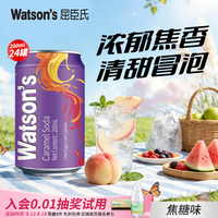 屈臣氏 苏打汽水气泡水饮料迷你罐调酒苏打水 焦糖味200ml*24罐