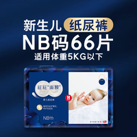 好奇 屁屁面膜纸尿裤拉拉裤NB-XXXL特添护臀乳