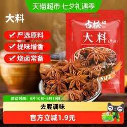 古松食品 古松八角大料炖肉香叶香料卤料家用卤味调料