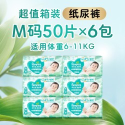 帮宝适 新帮宝适清新帮纸尿裤拉拉裤NB-4XL尿不湿3箱装