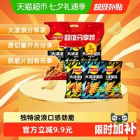移动端、88VIP：乐事 大波浪 切片型马铃薯片组合装 3口味 210g（香辣烤鸡翅味70g+铁板鱿鱼味70g+碳烤五花肉味70g）