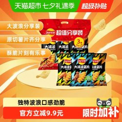 乐事 大波浪 切片型马铃薯片组合装 3口味 210g（香辣烤鸡翅味70g+铁板鱿鱼味70g+碳烤五花肉味70g）