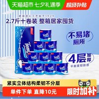 移动端：得宝 精享装有芯加厚卷纸 135克*10卷