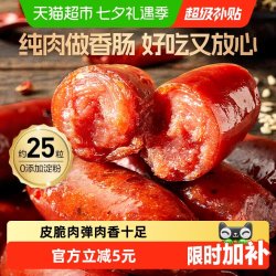 良品铺子 迷你小香肠 炭烤味 猪肉类零食