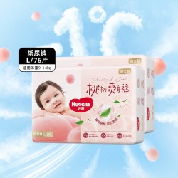 好奇 铂金装纸尿裤L76片婴儿超薄透气宝宝纸尿裤新生l码好奇尿不湿