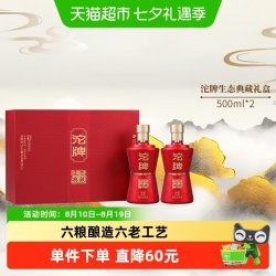 舍得 生态典藏 浓香型白酒礼盒