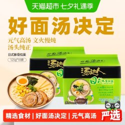 统一 汤达人 日式豚骨拉面