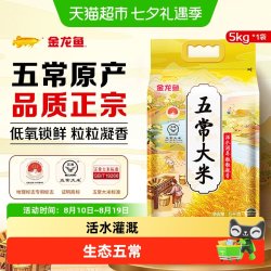 金龙鱼 五常大米 5kg