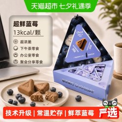 每日黑巧 鲜萃黑巧蓝莓味75g加拿大野生蓝莓情人礼盒