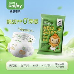 优宜佳 尿不湿拉拉裤超薄透气纸尿裤男女宝宝干爽柔软便携试用装