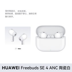 华为 FreeBuds SE 4 ANC降噪版 真无线蓝牙降噪耳机