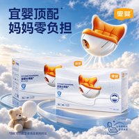 88VIP：宜婴 头等舱拉拉裤超薄透气纸尿裤干爽柔软男女宝宝防漏尿不湿两箱