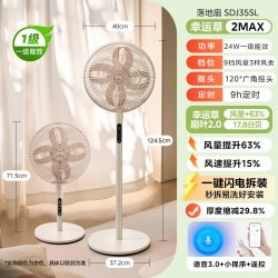美的 幸运草 2MAX SDJ35SL