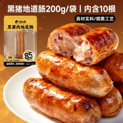比比赞 黑猪肉地道肠火腿肠高蛋白香肠解馋烤肠即食休闲小吃零食品