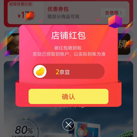三七口腔京自关注领2京豆