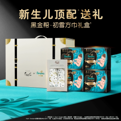 帮宝适 黑金帮纸尿裤+Nest Designs初雪方巾礼盒