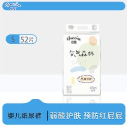 亲阳 佳婴氧气森林超薄透气纸尿裤拉拉裤52片新生婴儿男女宝宝尿不湿整包