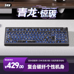 SKN 三模双8K 机械键盘