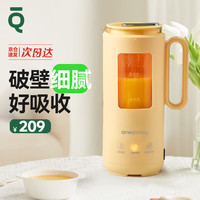 OneQ baby 破壁辅食 婴儿破壁机  黄色