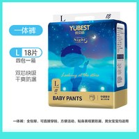 亲阳 优贝舒仰望星空一体裤男女宝宝通用尿不湿拉拉裤全包臀18片