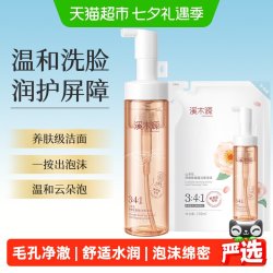 simpcare 溪木源 山茶花氨基酸舒缓洗面奶100ml