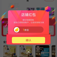 本迪京东自营旗舰店关注有礼领1京豆