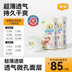 宜婴 有氧极薄小内裤XL大超薄透气拉拉裤干爽柔软尿不湿宝宝纸尿裤