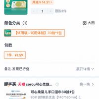 订单截图缩略图