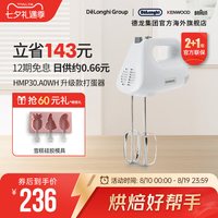 88VIP：KENWOOD HMP30 打蛋器