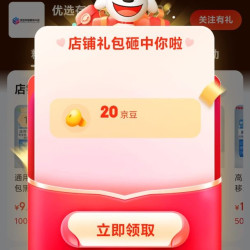 优选存储关注20豆