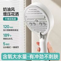 米良品 多功能手持大面板五档增压花洒