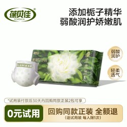 葆贝佳 初生婴儿纸尿裤试用体验装5片男女宝宝拉拉裤透气