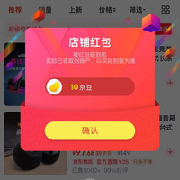 【京东，创新科技电竞官方旗舰店关注实测10京豆