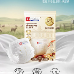 HOAG 霍格Hoag羊毛脂纸尿裤婴儿尿不湿拉拉裤试用装超薄透气无甲酰胺